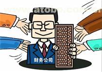 【財(cái)務(wù)代賬費(fèi)用產(chǎn)品庫】_價(jià)格/圖片/廠家 - 產(chǎn)品庫 - 阿土伯交易網(wǎng)