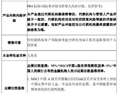 這家合資理財(cái)公司,首只理財(cái)產(chǎn)品出爐