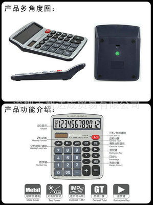 【長期批發(fā) C-1281M大臺鉑金辦公計算器 臺式財務(wù)計算器】價格,廠家,圖片,計算器,深圳市智達成貿(mào)易-