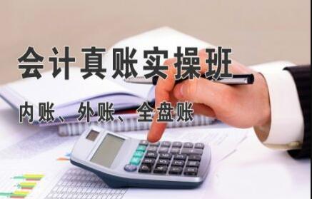 西安比較好的會計培訓機構