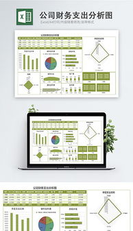 xlsx公式圖 xlsx格式公式圖素材圖片 xlsx公式圖設(shè)計(jì)模板 