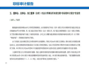 財務(wù)必備 戰(zhàn)略視角下財務(wù)報表閱讀與分析 干貨收藏