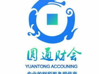 圖 北京亦莊財稅服務(wù) 一般納稅人申請 0元工商注冊 北京工商注冊